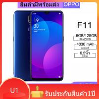 ราคา มือถือ OPPO F116 128 GB แถมเคสและฟิลม์กระจก หน้าจอ 6 5นิ้ว เอนดอย 9 0 รับประกัน 1ปี (22215534425)