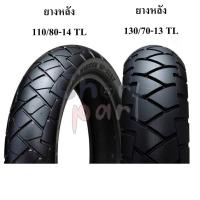 ราคา ยางนอก IRC ADV 150 ADV 160 ยางหน้าGP212 F TL ยางหลัง GP212R TL ลายเดิมติดรถ IRC 1 เส้น (21681722348)