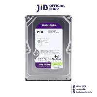 ราคา 2 TB 3 5 HDD ฮาร์ดดิสก์ 3 5 WD PURPLE SATA3 WD23PURZ (19560917277)