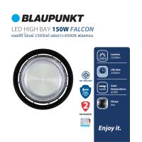 ราคา BLAUPUNKT โคมไฟไฮเบย์ 100W 150W 200W แสงขาว LED HIGH BAY รุ่น FALCON (21241627640)