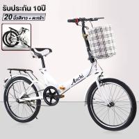 ราคา ANCHI Bike จักรยานพับได้ จักรยานพับ 20 นิ้ว จักรยานผู้ใหญ่ จักรยานเด็ก ตะกร้าฟรี จักรยาน 20 นิ้ว จักรยาน (22271519979)