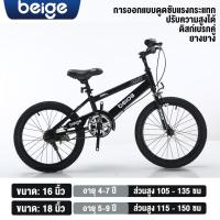 ราคา จักรยาน จักรยานเด็ก 16นิ้ว 18นิ้ว จักรยานเสือภูเขา จักรยานมีเกียร์ โช๊ครับแรงกระแทก (22052782652)
