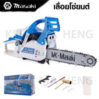 ราคา MASAKI เลื่อยยนต์ เลื่อยโซ่ยนต์ บาร์ 11 5 นิ้ว รุ่น MK CS988 เครื่องยนต์ 2 จังหวะ มาพร้อมอุปกรณ์การใช้งานครบชุด (17160408725)