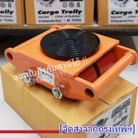 ราคา HongKong60เต่าลากเครื่องจักร 6 ตัน รุ่น CRA 4 รุ่นล้อยาง CARGO TROLLY 6 TON ย้ายเครื่องจักร (21994270544)