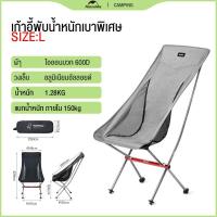 ราคา Naturehike เก้าอี้สนาม เก้าอี้พับ Portable Ultralight Camping Chair Outdoor รับน้ำหนัก 150kg YL06 (21727471191)