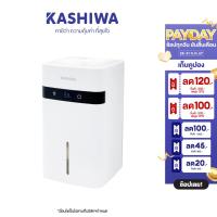 ราคา KASHIWA เครื่องลดความชื้น รุ่น HC 102 ขนาด 1 2 L ลดความชื้น (22318458903)