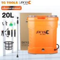 ราคา SKY TOOLS เครื่องพ่นยาแบตเตอรี่ 12V เครื่องพ่นยา 16L 20L ถังพ่นยาแบตเตอรี่ เครื่องพ่นฆ่าเชื้อ เครื่องพ่นยาแบต เครื่องมือใช้ในการเกษตร (22270696979)