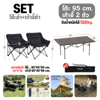 ราคา พร้อมส่งจากไทย โต๊ะแคมป์ปิ้ง เก้าอี้พับได้ Camping Set ชุดโต๊ะแคมป์ปิ้ง โต๊ะเก้าอี้สนามพับได้ โต๊ะสนาม เก้าอี้สนาม (21913842157)