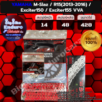 ราคา ชุดสเตอร์ โซ่ข้อหนา ไม่มี X Ring ไม่มี O Ring M Slaz R15 ปี13 16 Exciter150 Exciter155 VVA JOMTHAIตราพระอาทิตย์ (9470184311)