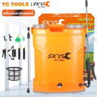 ราคา SKY TOOLS เครื่องพ่นยาแบตเตอรี่ 12V เครื่องพ่นยา 16L 20L ถังพ่นยาแบตเตอรี่ เครื่องพ่นฆ่าเชื้อ เครื่องพ่นยาแบต เครื่องมือใช้ในการเกษตร (22270696978)