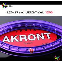 ราคา ล้อ รางน้ำ AKRONT อาก้อน ล้อแข็ง ล้อมอเตอร์ไซค์ (1740642073)