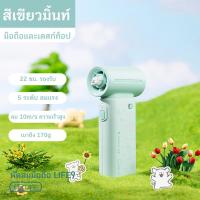 ราคา Jisulife x Maltese พัดลมขนาดเล็กแบบพกพาประหยัดพลังงานความเร็วสูง Life9 X Maltese IP Collaboration Limited Edition วางจําหน่ายจํากัด (22363381796)