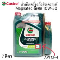 ราคา น้ำมันเครื่องกึ่งสังเคราห์ Castrol Magnatec 10W 30 สำหรับเครื่องยนต์ดีเซลคอมมอนเรล 6 1 ลิตร มาตรฐาน CI 4 (22272389135)