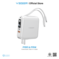 ราคา VEGER P1501 P15W PowerBank 15000mAh พาวเวอร์แบงค์สายในตัว รองรับการชาร์จไว QC3 0 PD20W หน้าจอแสดงผล LED รับประกันสินค้า 1 ปี (21724997941)