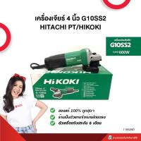 ราคา เครื่องเจียร์ 4 นิ้ว รุ่น G10SS2 HITACHI PT HIKOKI (22049264422)