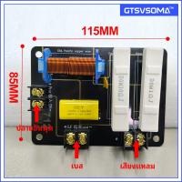 ราคา DIY GTSVSOMA 715 เน็ตเวิร์คกลางแหลม1100W เนทเวิคร์2ทาง crossover network2ทาง กลางแหลม network2way pcb DIY sound HIFI เน็ตเวิร์ค 2ทาง มีตัวป้องกันแหลมขาด (21933121845)