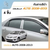 ราคา คิ้วกันสาดรถยนต์ คิ้วกันฝนรถยนต์ สำหรับรถ Toyota ALTIS ปี 2008 2009 2010 2011 (21339478992)