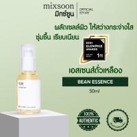ราคา mixsoon Bean Essence 50ml เอสเซนส์ถั่วเหลือง ผลัดเซลล์ ผิวสว่างหน้าใส ฟื้นฟู ชุ่มชื้น เรียบเนียน (22123901570)