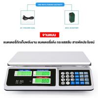 ราคา จัดส่งจากกรุงเทพ กิโลดิจิตอล 10 kg 40 kg แป้นตัวอักษรไทย เครื่องชั่งดิจิตอล มีรับประกัน เครื่องชั่งdigital ตราชั่งดิจิตอล สแตนเลส กันน้ำ การคำนวณอย่างชาญฉลาด กิโลชั่งของดิ ตาชั่งกิโล10กิโล (2219340320