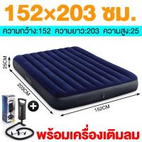 ราคา แถมหมอนเป่าลม2ใบ ที่นอนเป่าลม INTEX Classic Downy Airbed ที่นอน ที่นอนปิคนิค เบาะรองนอน เบาะลม ที่นอน 2 5 ฟุต 3 5 ฟุต 4 5 ฟุต 5 ฟุต และ 6 ฟุต ที่นอนสูบลม (22380281909)