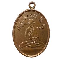 ราคา เหรียญ หลวงปู่ไข่ อินทสโร วัดเชิงเลน พระเครื่อง (21753949719)