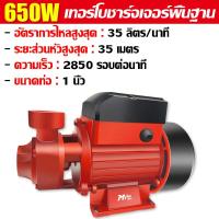 ราคา 1แรงม้า 900วัต AXK ปั๊มน้ำออโต้ QB70 มอเตอร์ Brushless ปั๊มหอยโข่ง ปั๊มน้ำอัตโนมัติ แรงดันคงที่ เสียงเงียบ ประหยัดไฟ แรงขึ้น ประหยัดขึ้น ปั้มน้ำ ปั้มน้ำแรงดัน ปั๊มเปลือย ปั๊มน้ำบ้าน ปั๊มไฟฟ้า (2239639