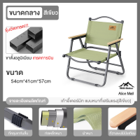 ราคา เก้าอี้แคมป์ปิ้ง เก้าอี้สนามพับ เก้าอี้พับพกพา เก้าอี้สนาม camping Chair รับน้ำหนักได้ 200kg สีกากี สีดำ สีเขียว (22375505820)