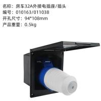 ราคา RV modification accessories 16A23A external mains socket waterproof socket three core charging socket power interface (16769404187)