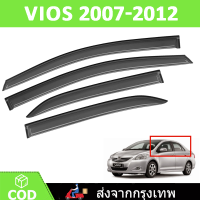 ราคา กันสาด คิ้วกันสาด คิ้วกันสาดประตู VIOS 2007 2008 2009 2010 2011 2012 ทรง พร้อมกาว 4ชิ้น กันสาดประตู สีดำ คิ้วกันสาดประตู คิ้วกันสาด TOYOTA (22383954342)