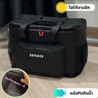 ราคา กระเป๋าใส่ลำโพง aiwa ตรงรุ่น Mi X450 Enigma บุโฟมกันกระแทกทั้งใบ (22338988624)
