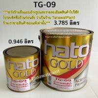 ราคา HATO ฮาโต้ น้ำยาผสมสีน้ำทองคำ TG 09 ใช้เคลือบเงาสีน้ำทองคำได้ 3 785 ลิตร ขนาด 1 แกลลอน ทินเนอร์ สีทาวัด สีทองฮาโต้ TG09 น้ำยาผสมฮาโต้ โกลด์ (2387486031)