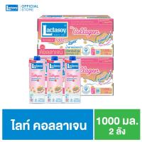 ราคา แลคตาซอย นมถั่วเหลือง ยูเอชที ไลท์ คอลลาเจน 1000 มล ขายยก 2 ลัง x 12 กล่อง รวม 24 กล่อง (22319701370)