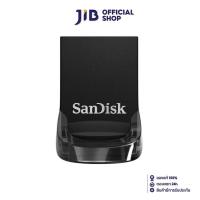 ราคา 256 GB FLASH DRIVE แฟลชไดร์ฟ SANDISK ULTRA FIT SDCZ430 256G G46 (21249863002)