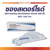 ราคา ซองสเตอร์ไรด์ Self Sealing Sterilization Pouch 200 ชิ้น (21678504656)