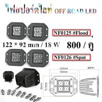 ราคา ไฟสปอร์ตไลท์ออฟโรด ไฟสปอร์ตไลท์เสริมกันชน ไฟสปอร์ตไลท์ฝังกันชน ไฟสปอร์ตไลท์ (9098040913)