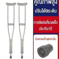 ราคา ไม้ค้ำยัน ปรับได้9ระดับ ไม่เท้าช่วยพยุง ไม้ค้ำยัน ไม้เท้าค้ำยันคู่ ไม้ค้ำพยุงเดิน 1คู่ สำหรับผู้ป่วยผู้สูงอายุที่มีปัญหาการเดิน (22312801693)