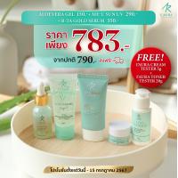 ราคา เซตดูแลผิว เหมาะสำหรับผิวแพ้ง่าย แถมฟรี ครีม โทนเนอร์ ไอออร่า IAURA iaura (22054162134)