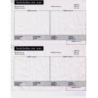 ราคา กระดาษต่อเนื่อง สลิปเงินเดือน ใบจ่ายเงินเดือน ฟอร์มสลิปสำเร็จรูป คาร์บอน 3 ชั้น 9 x 5 5 สลิปสีดำ มีไฟล์ excel ให้ (13405345802)