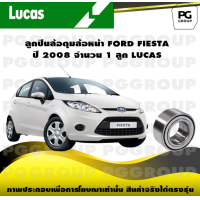 ราคา ลูกปืนล้อดุมล้อหน้า FORD FIESTA ปี 2008 จำนวน 1 ลูก LUCAS (14325313236)