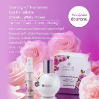 ราคา Oriental Princess Journey for the Senses Eau de Toilette 70 ml 9 ml (22176943205)