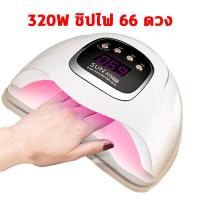 ราคา แห้งเร็ว 10 วินาที เครื่องอบเล็บ เครื่องอบเล็บgel ที่อบเล็บแห้ง เครื่องอบเล็บเจล LED 380W ที่อบเล็บเจล เครื่องอบสีเจล เครื่องทำเล็บ เครื่องอบเจล เครื่องอบเล็บgel ไม่ทำร้ายมือของคุณ กำลังไฟ4ระดับ ปรับ 
