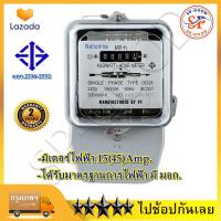 ราคา มิเตอร์ไฟฟ้า มิเตอร์วัดไฟ หม้อไฟ มิเตอร์ไฟ 2 เฟส 15A 45 A Nationin ของแท้ มีมอก ทดลองก่อนส่งทุกตัว แพ็ก 1 ตัว (22303493206)