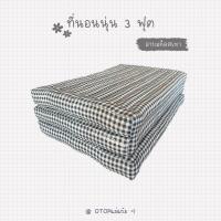 ราคา ที่นอนนุ่น ที่นอนนุ่นแท้ 100 ที่นอน 3 ฟุต ที่นอน (22006738217)