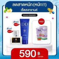 ราคา คอมโบ้คุ้ม x3 น้ำหอมพรมายา และ PORNMAYA DD WHITENING BODY LOTION แถมฟรี ครีมรักแร้ Ruk (21608092010)