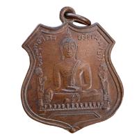 ราคา เหรียญ หลวงพ่อโต วัดพนัญเชิง อยุธยา พระเครื่อง (21407668443)
