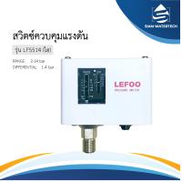 ราคา สวิตช์ ควบคุมแรงดัน Pressure Switch Control ไฮเพรชเชอร์ (17520582115)