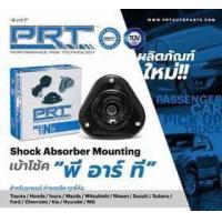 ราคา ยางเบ้าโช๊คHonda civic fd fb ปี2006 20125ราคาตัวละ ยี่ห้อprt (20229792813)