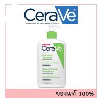 ราคา เซราวี CERAVE HYDRATING CREAM TO FOAM CLEANSER คลีนเซอร์ล้างเครื่องสำอาง 236ml (22236672542)