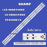 ราคา หลอด TV SHARP รุ่นLC 40SA5200X LC 40SA5500X 2T C40AE1X (20905412699)