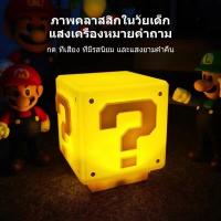 ราคา วิดีโอเกมมาริโอ Mario Lamp 3D Pro พร้อมเอฟเฟกต์เสียง โคมไฟมาริโอ โคมไฟ LED มาริโอ โคมไฟสัมผัส USB ของตัวละคร Super Mario คุณสามารถถามคำถามได้ (21194663222)